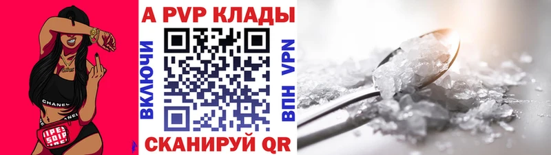 Купить где  Бодайбо  Alpha PVP мука 